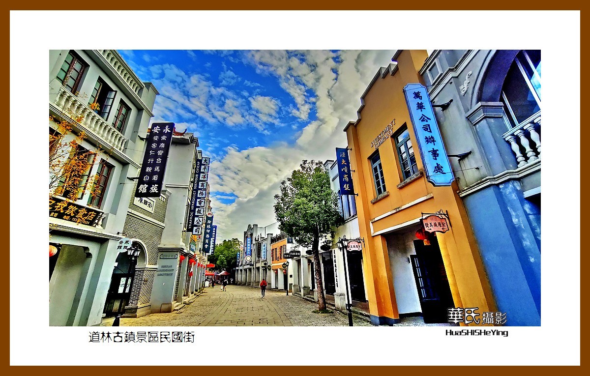 2021南行慢游湖南043——道林古镇景区民国街（长沙市宁乡）