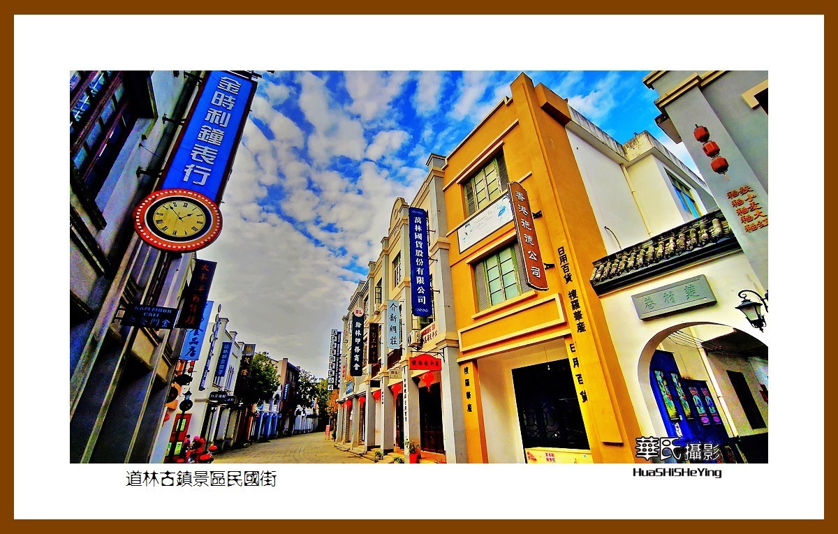 2021南行慢游湖南043——道林古镇景区民国街（长沙市宁乡）