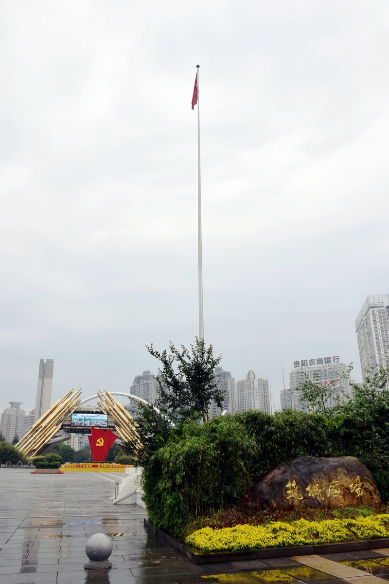 2023夏 黔赣鄂渝川（7）贵阳市中心