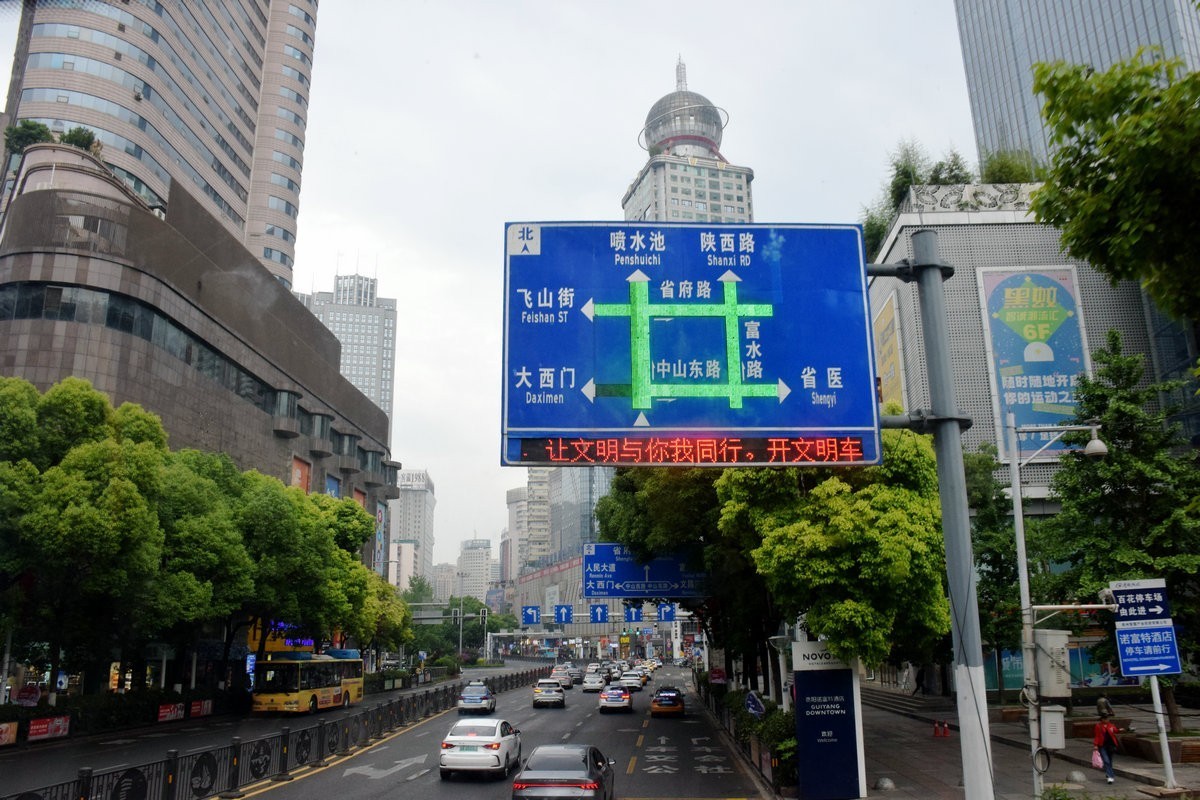 2023夏 黔赣鄂渝川（7）贵阳市中心