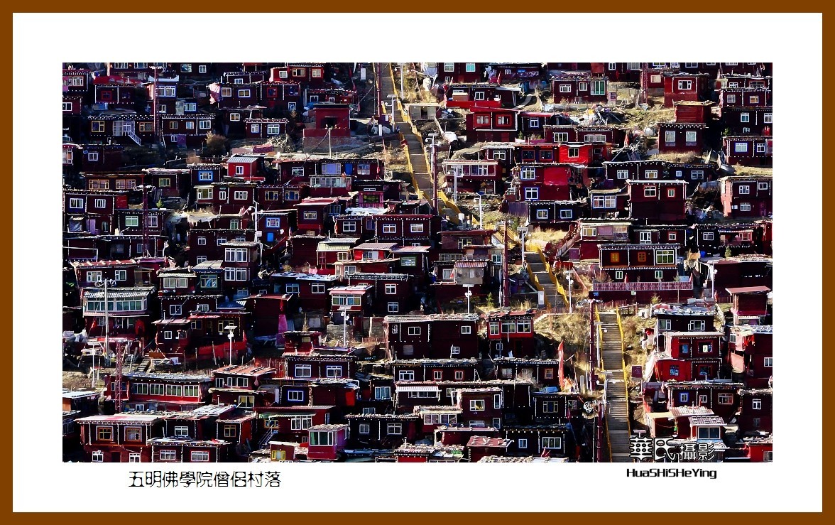 2023西行游记（四川011）—五明佛学院僧侣村落（甘孜州色达）