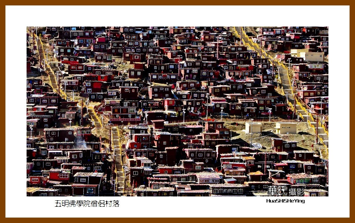 2023西行游记（四川011）—五明佛学院僧侣村落（甘孜州色达）