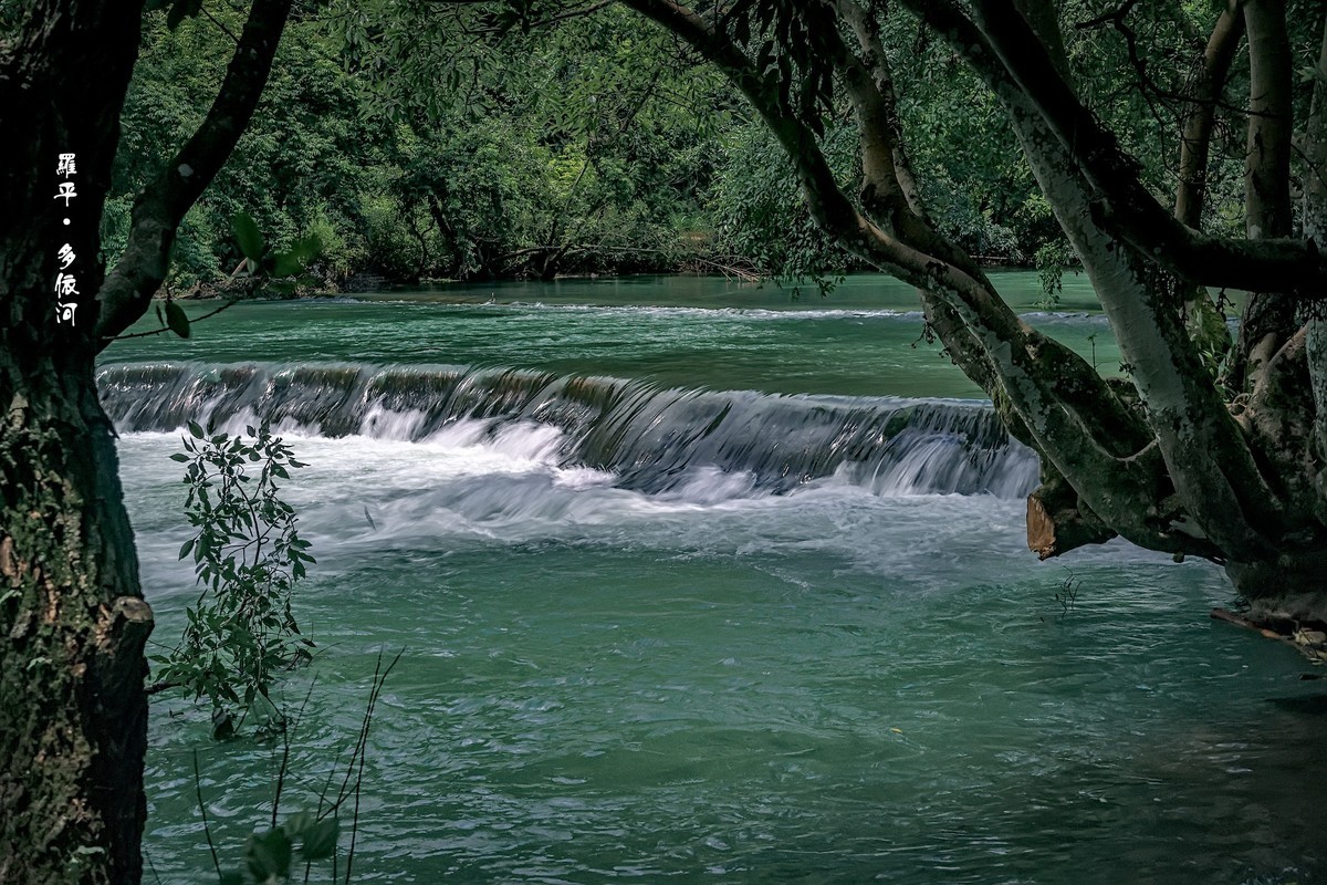 罗平多依河 · 一目十滩（2）