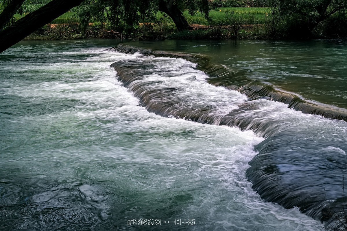 罗平多依河 · 一目十滩（2）