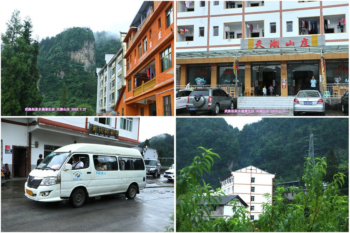 武隆赵家乡 避暑纳凉 （一）