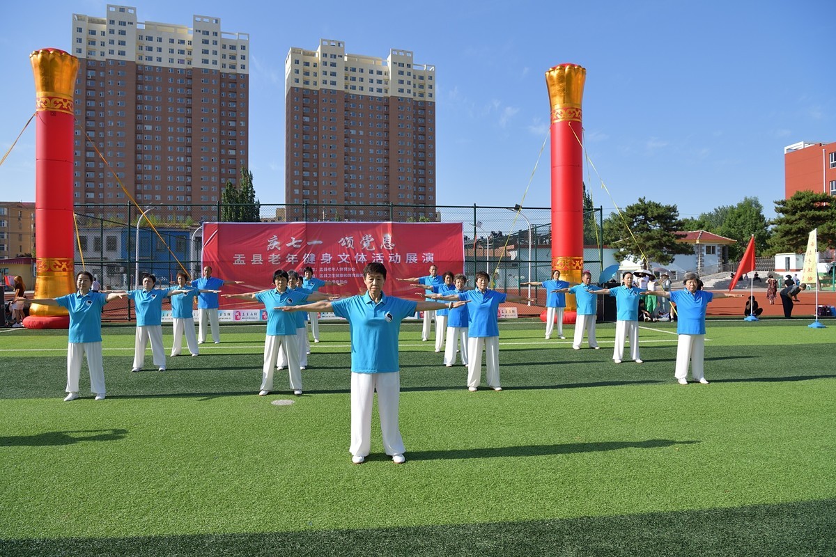 庆“七一”颂党恩——盂县老年健身文体活动展演（8）