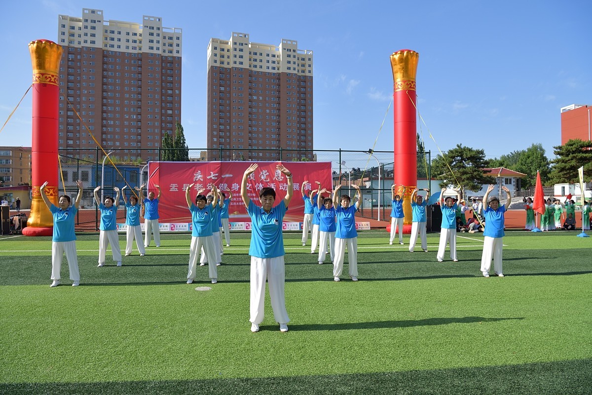 庆“七一”颂党恩——盂县老年健身文体活动展演（8）
