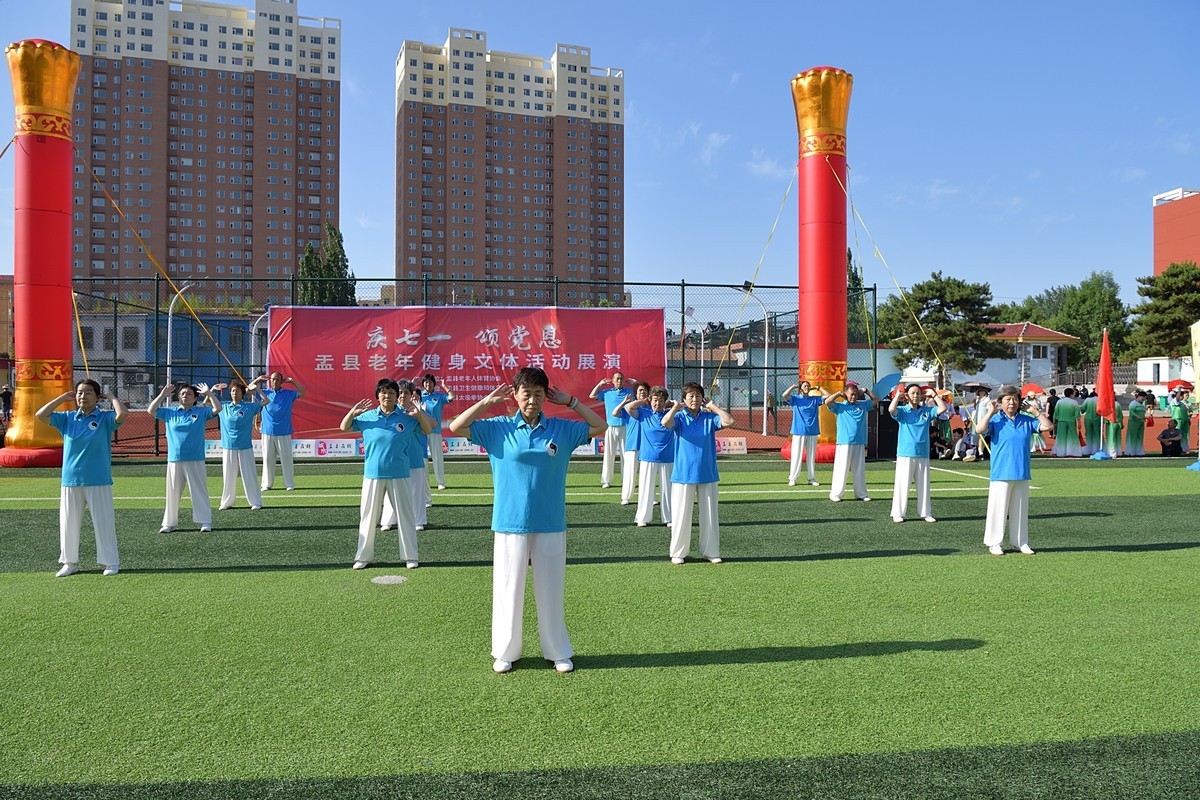 庆“七一”颂党恩——盂县老年健身文体活动展演（8）