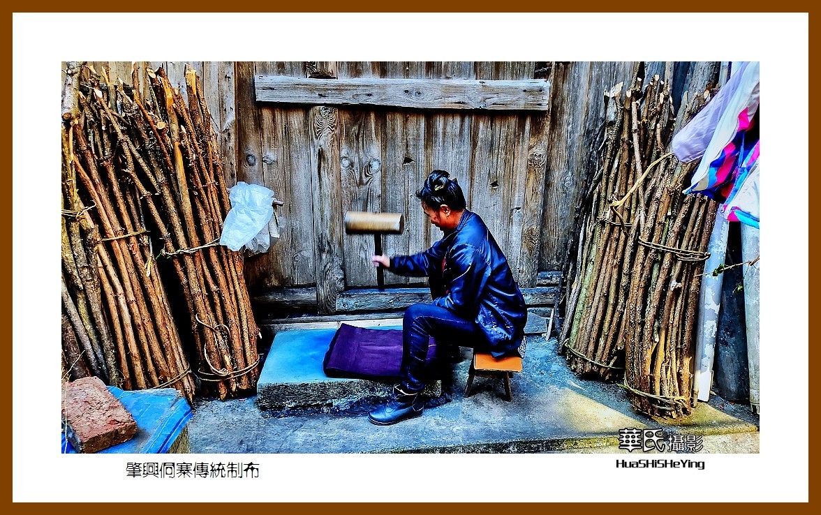 2021南行慢游（贵州093）—肇兴侗寨传统制布（黔东南州黎平县）