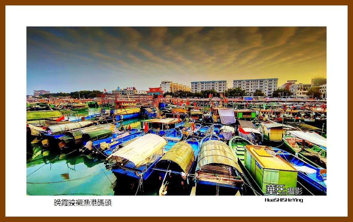 2021南行慢游（广西170）—晚霞映衬渔港码头（北海市侨港）