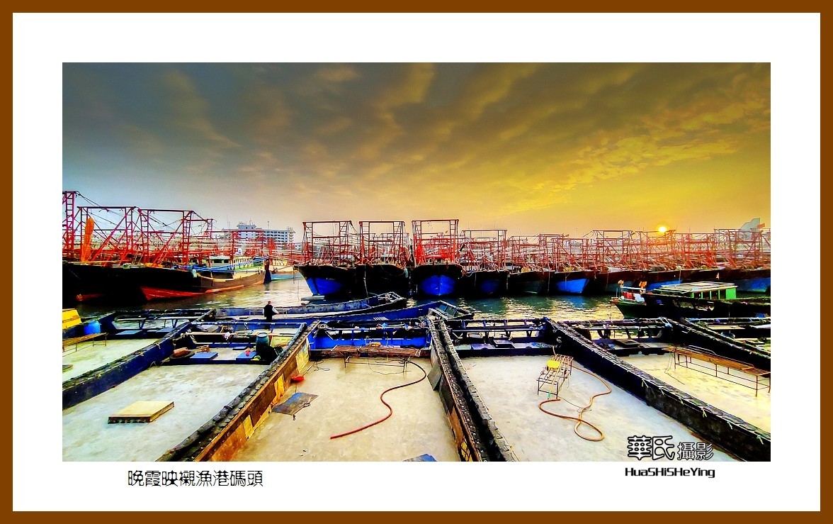 2021南行慢游（广西170）—晚霞映衬渔港码头（北海市侨港）