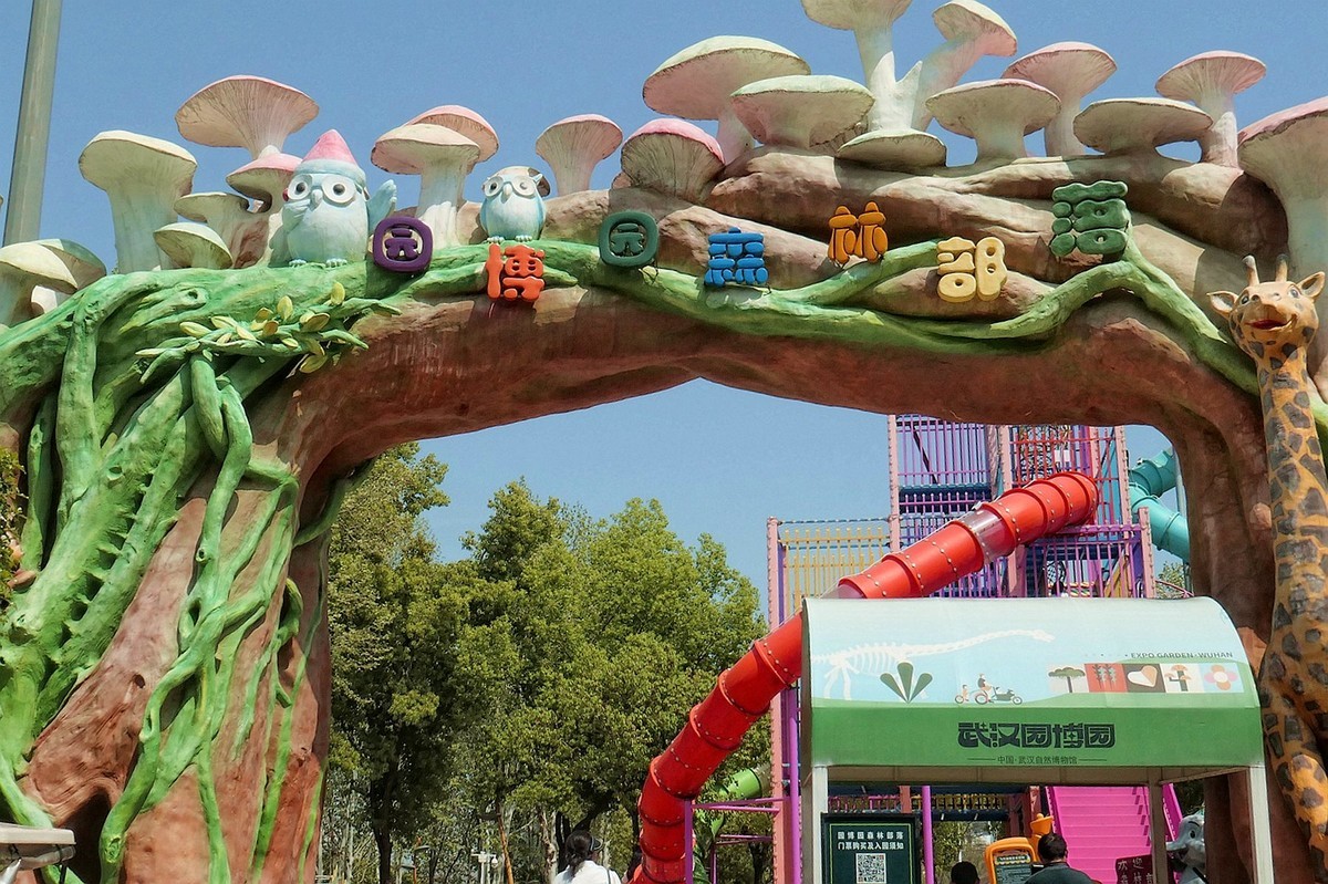武汉园博园