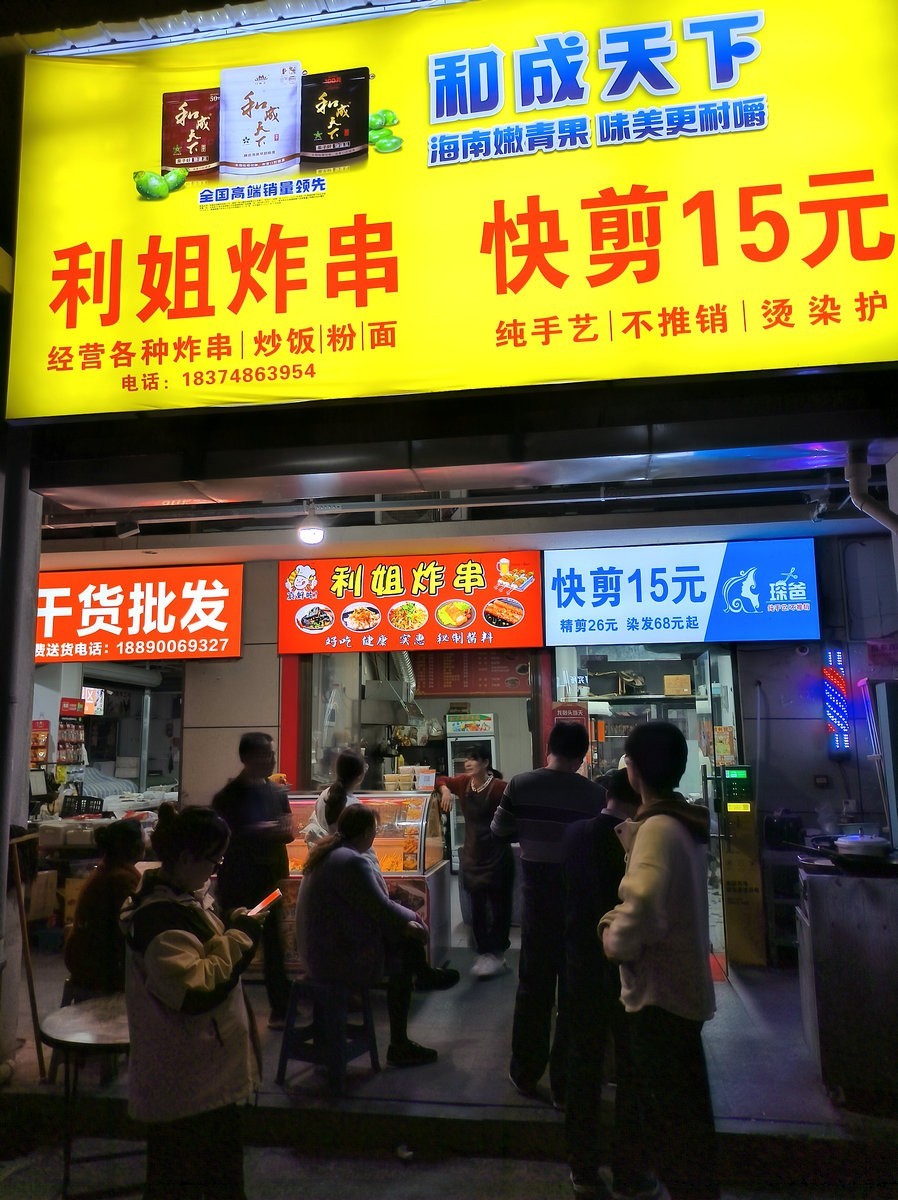 漫步星城 走街串巷（659）灯火通明照夜长