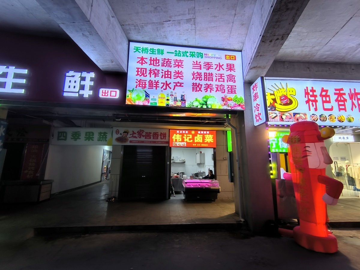 漫步星城 走街串巷（659）灯火通明照夜长