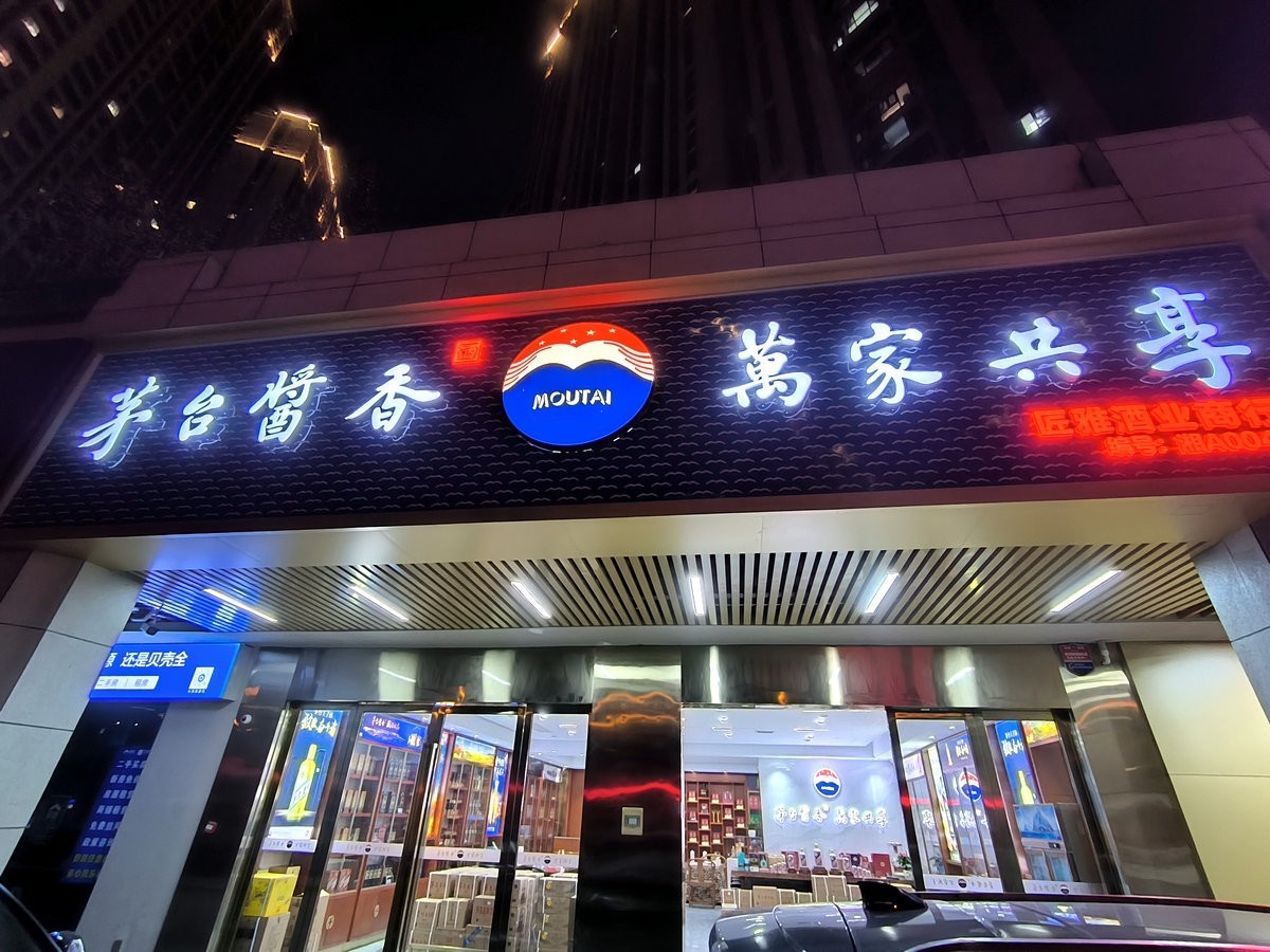 漫步星城 走街串巷（659）灯火通明照夜长