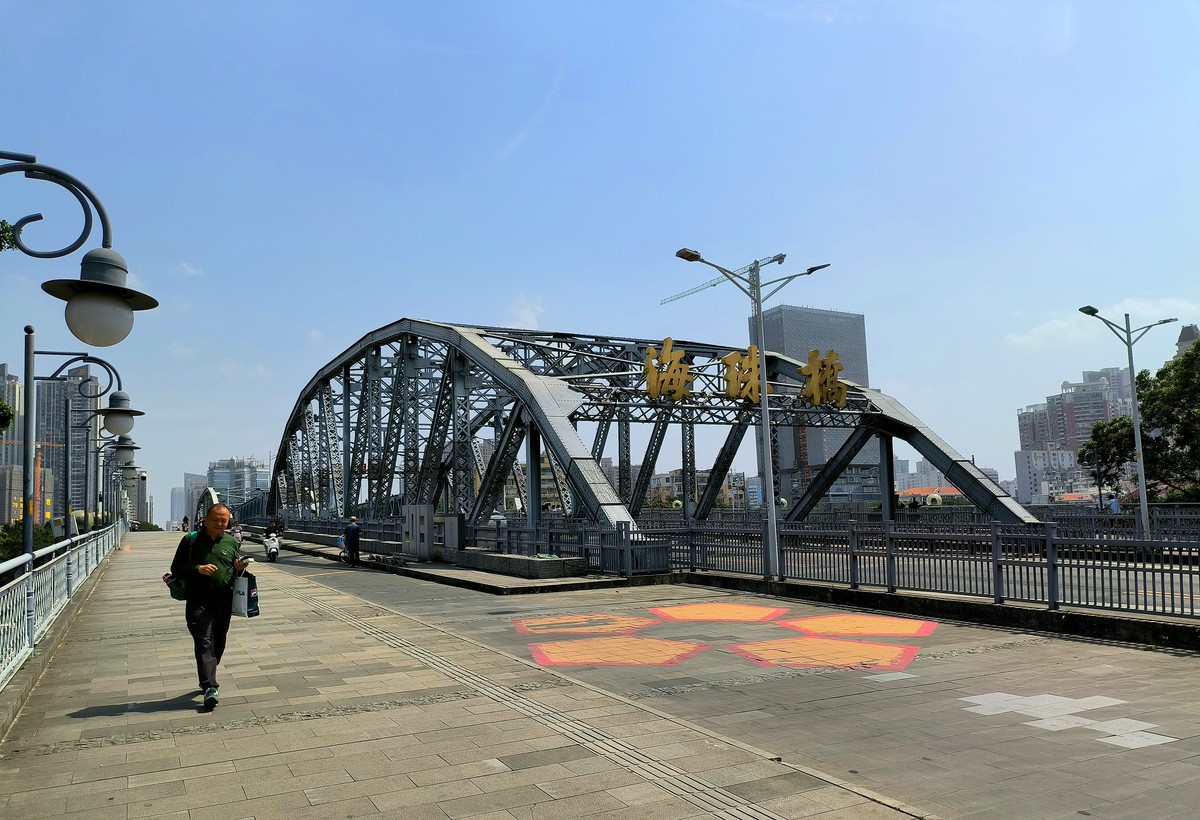 羊城海珠桥两边。