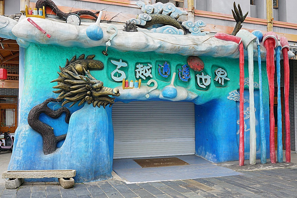 龙虎山景区  古越水街（三~结束篇）