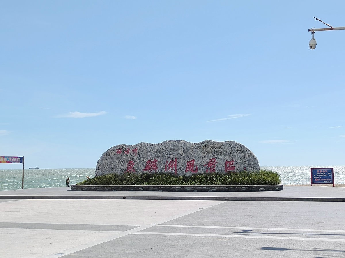 2024夏 海南环岛行（132）鱼鳞角灯塔的历史