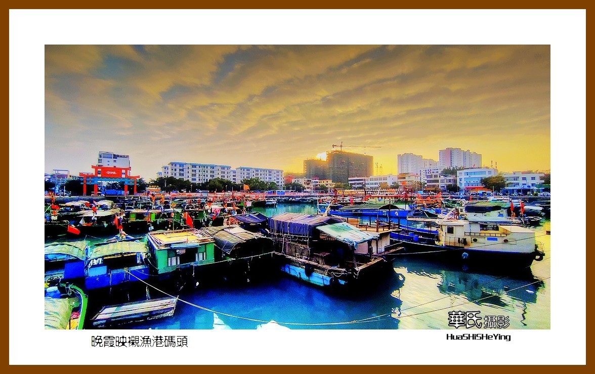 2021南行慢游（广西170）—晚霞映衬渔港码头（北海市侨港）