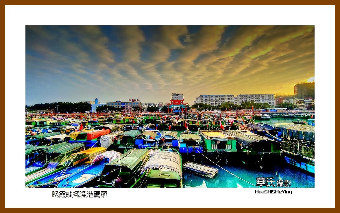 2021南行慢游（广西170）—晚霞映衬渔港码头（北海市侨港）