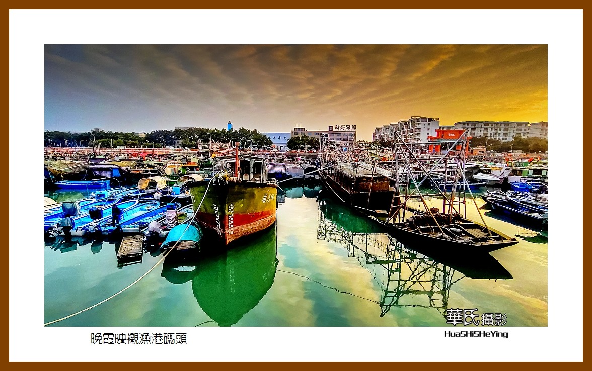 2021南行慢游（广西170）—晚霞映衬渔港码头（北海市侨港）