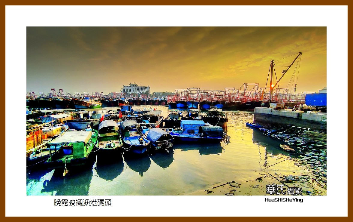 2021南行慢游（广西170）—晚霞映衬渔港码头（北海市侨港）