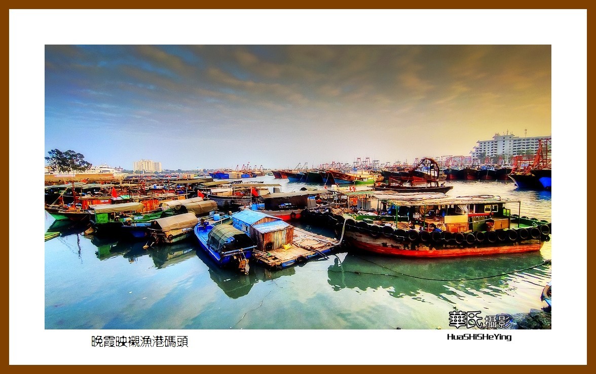 2021南行慢游（广西170）—晚霞映衬渔港码头（北海市侨港）