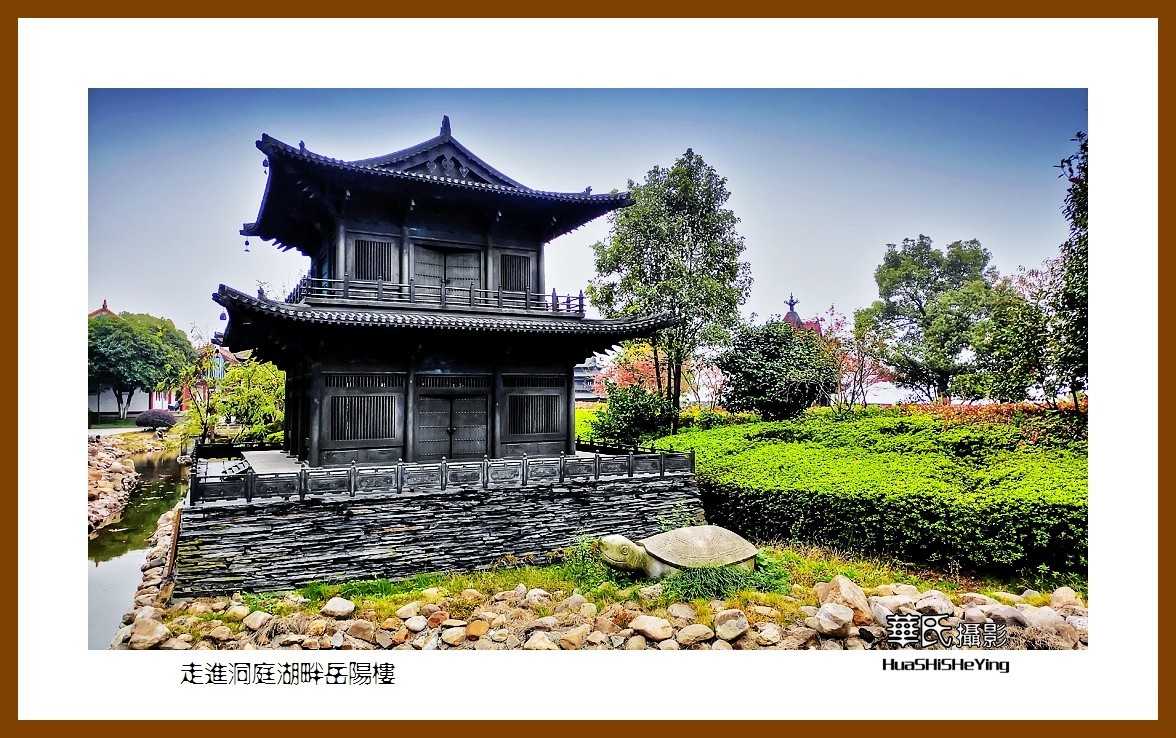 2021南行慢游湖南014——走进洞庭湖畔岳阳楼（岳阳市）