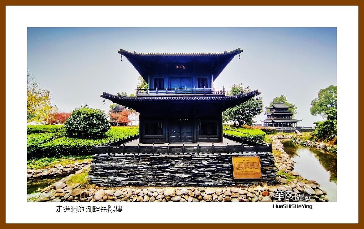 2021南行慢游湖南014——走进洞庭湖畔岳阳楼（岳阳市）