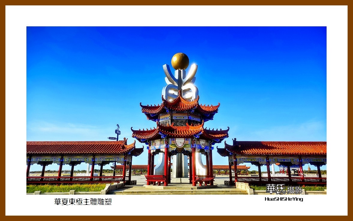 2022东部边境行036——华夏东极主体雕塑（黑龙江省佳木斯市抚远）