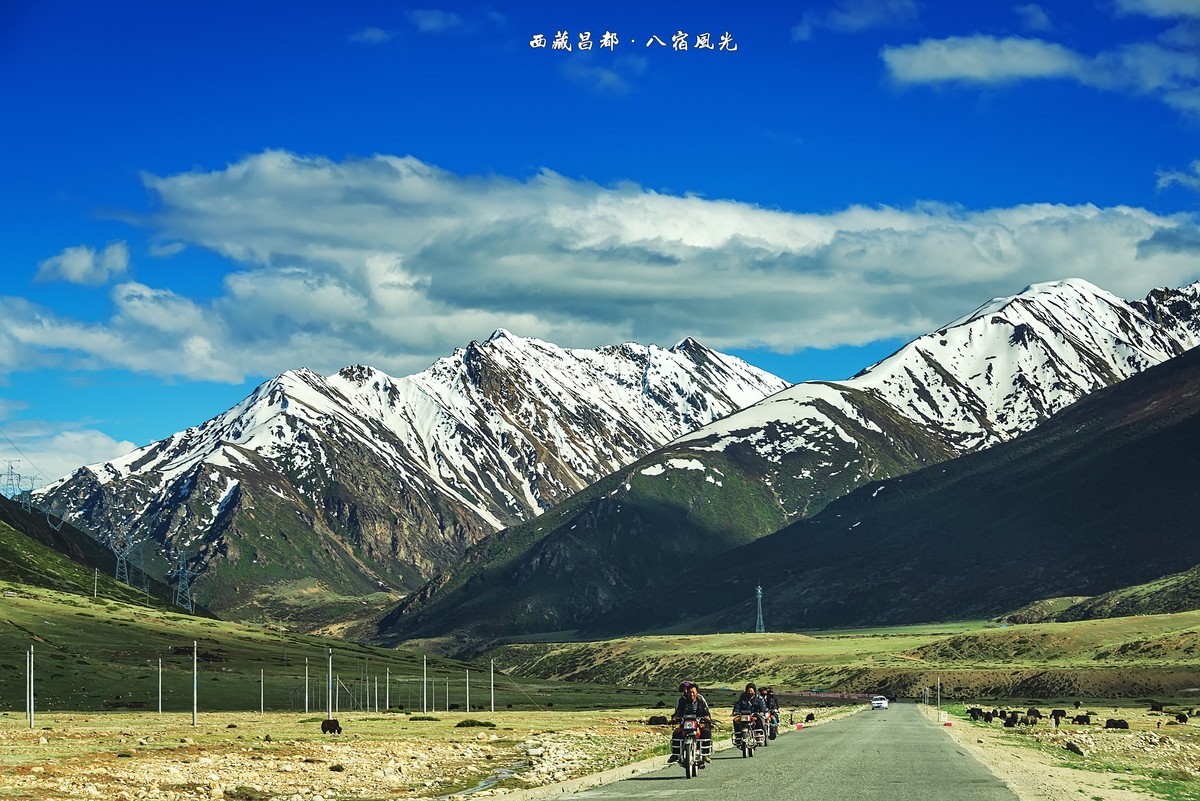 2019.06.进藏回顾 之 《西藏昌都 · 八宿风光》