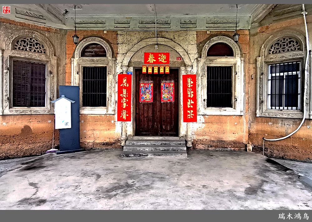 【印象潮汕】28.走进自在侨乡的南华又庐