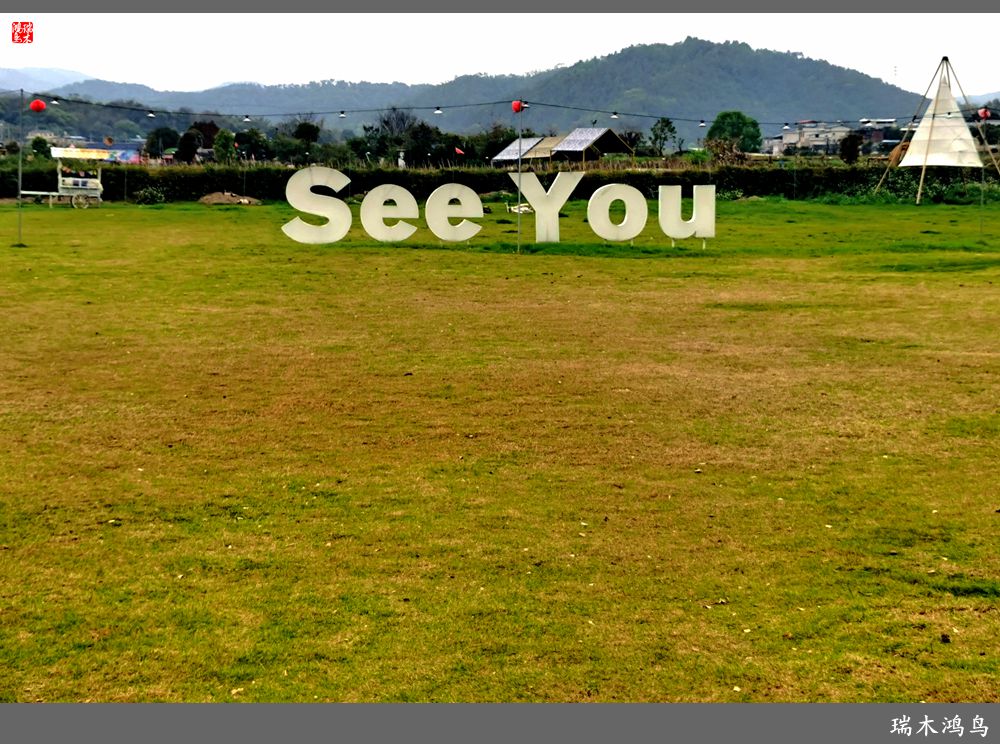 【印象潮汕】28.走进自在侨乡的南华又庐