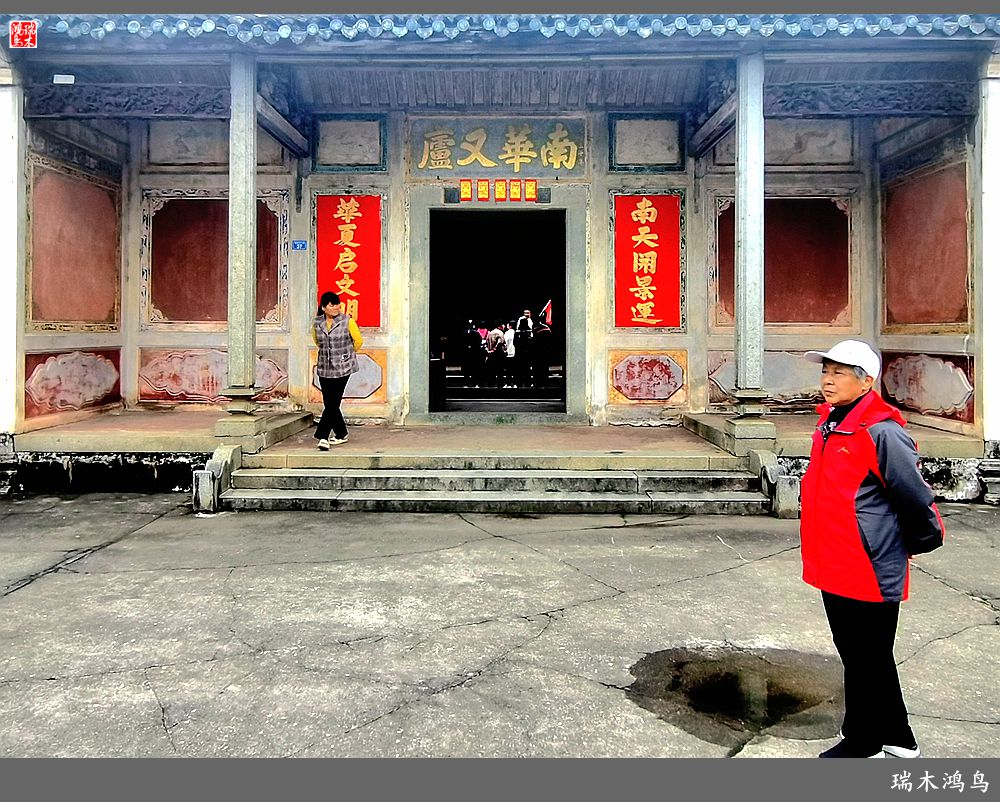 【印象潮汕】28.走进自在侨乡的南华又庐