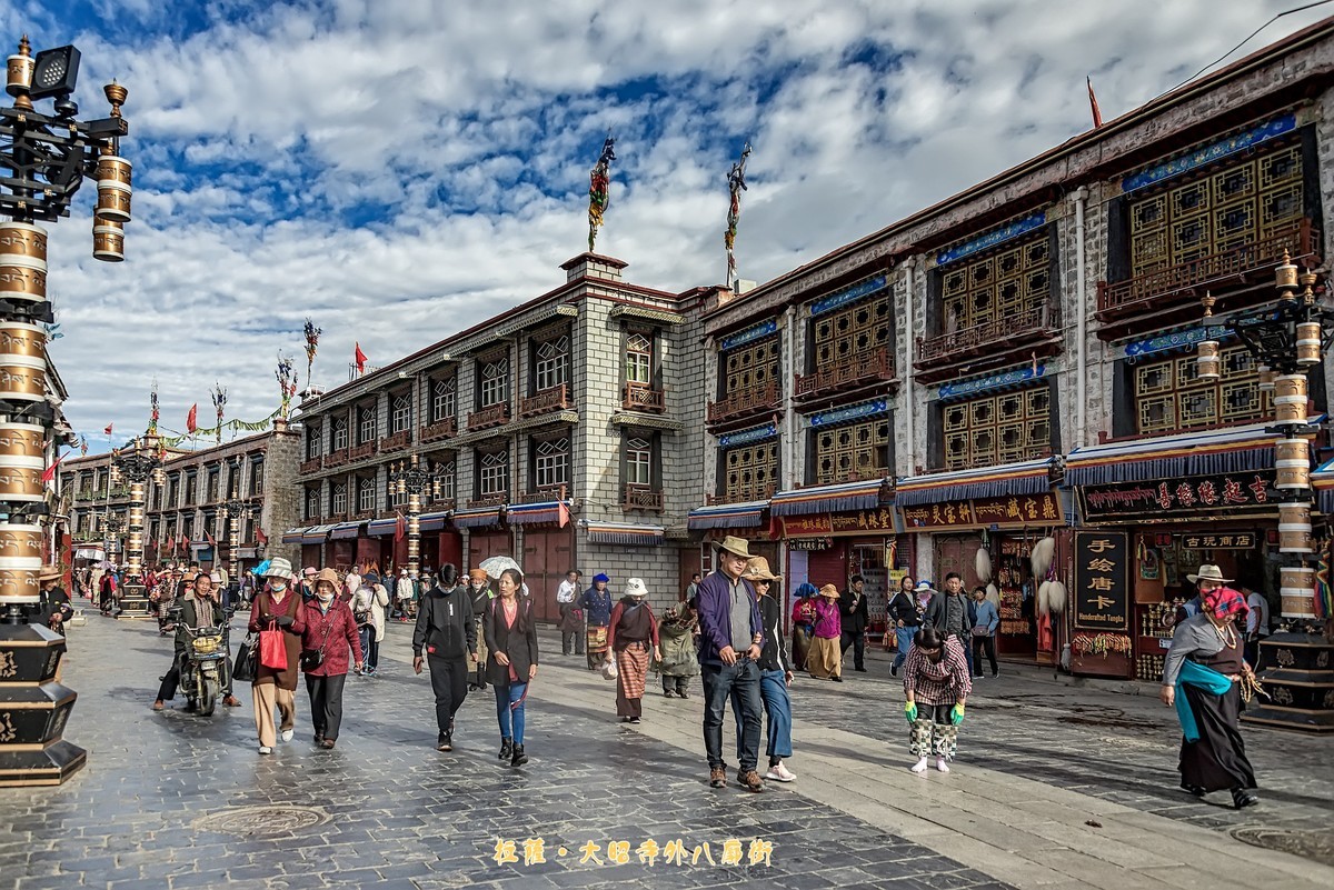 拉萨：八廓街