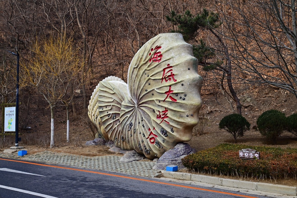 春游海之韵公园