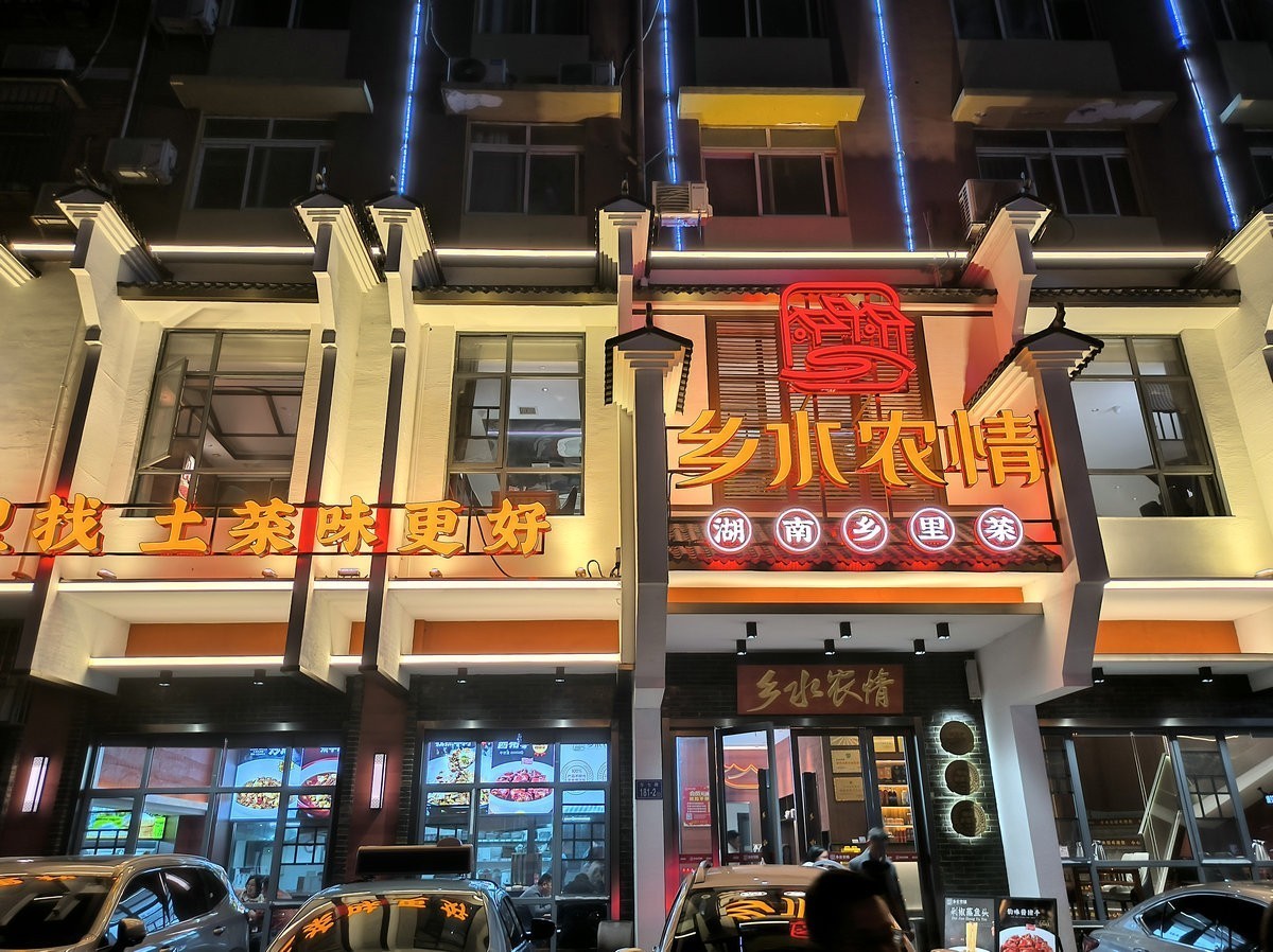 漫步星城 走街串巷（660）繁星点点伴月光