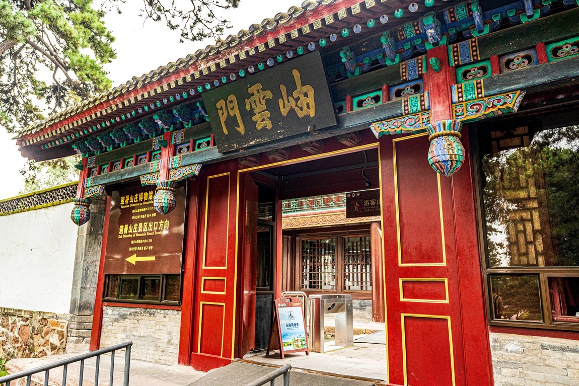 河北--承德避暑山庄【8】