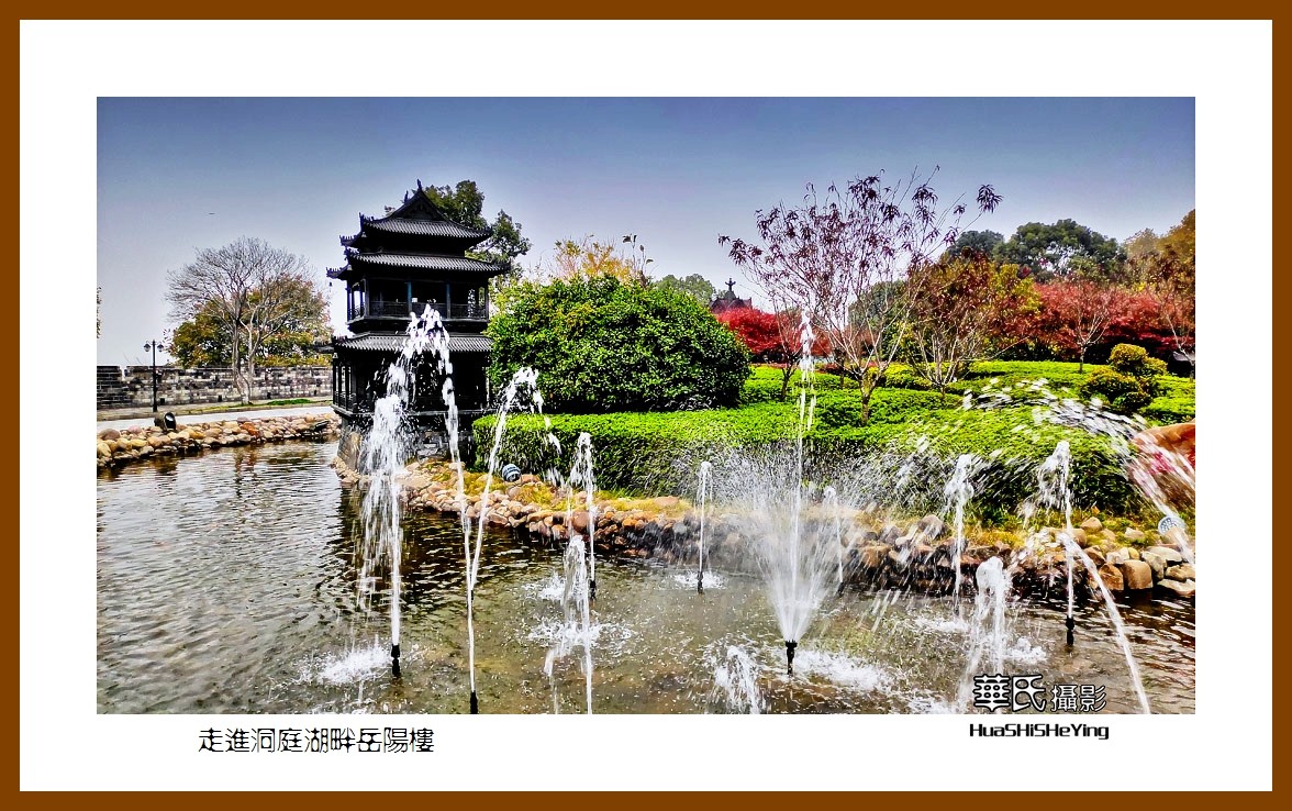 2021南行慢游湖南014——走进洞庭湖畔岳阳楼（岳阳市）