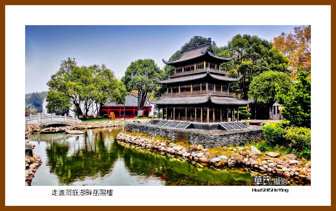 2021南行慢游湖南014——走进洞庭湖畔岳阳楼（岳阳市）