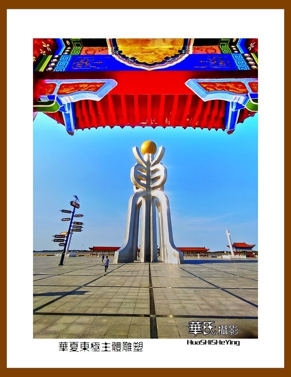 2022东部边境行036——华夏东极主体雕塑（黑龙江省佳木斯市抚远）