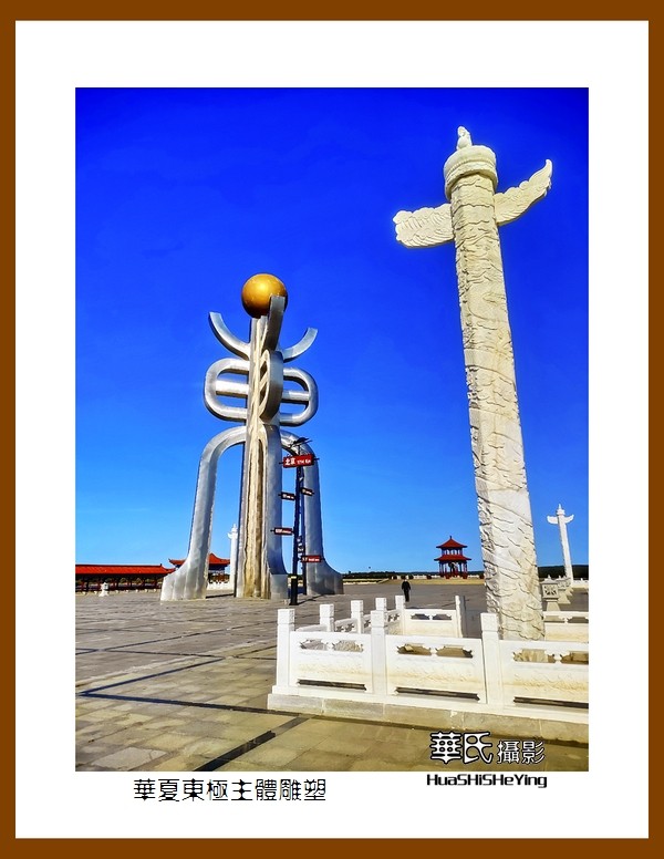 2022东部边境行036——华夏东极主体雕塑（黑龙江省佳木斯市抚远）
