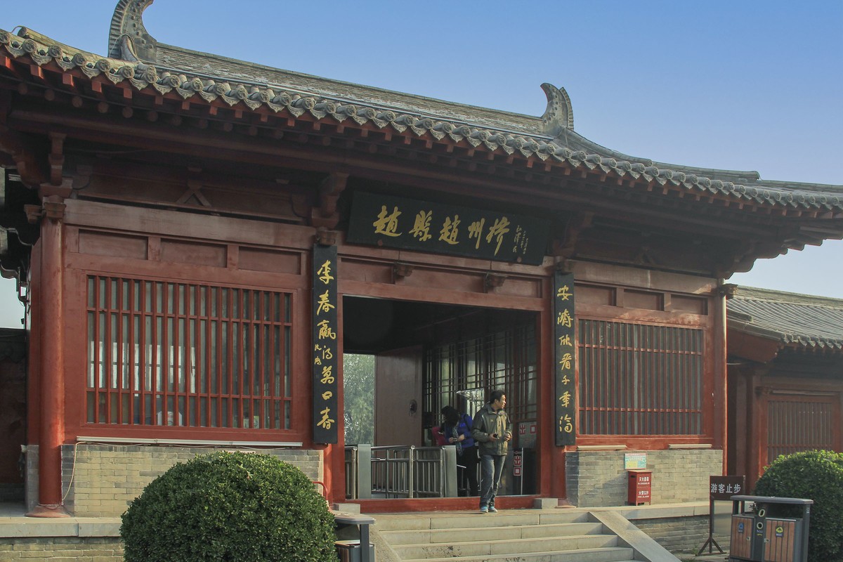 大美河北（38）-----赵州桥