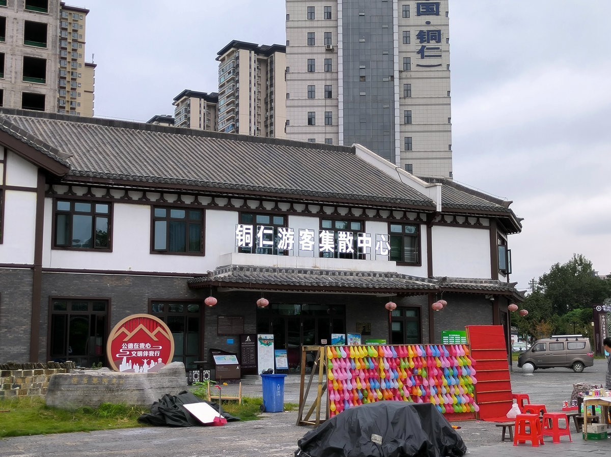 2023国庆 湘桂黔（51）梦里水乡是铜仁