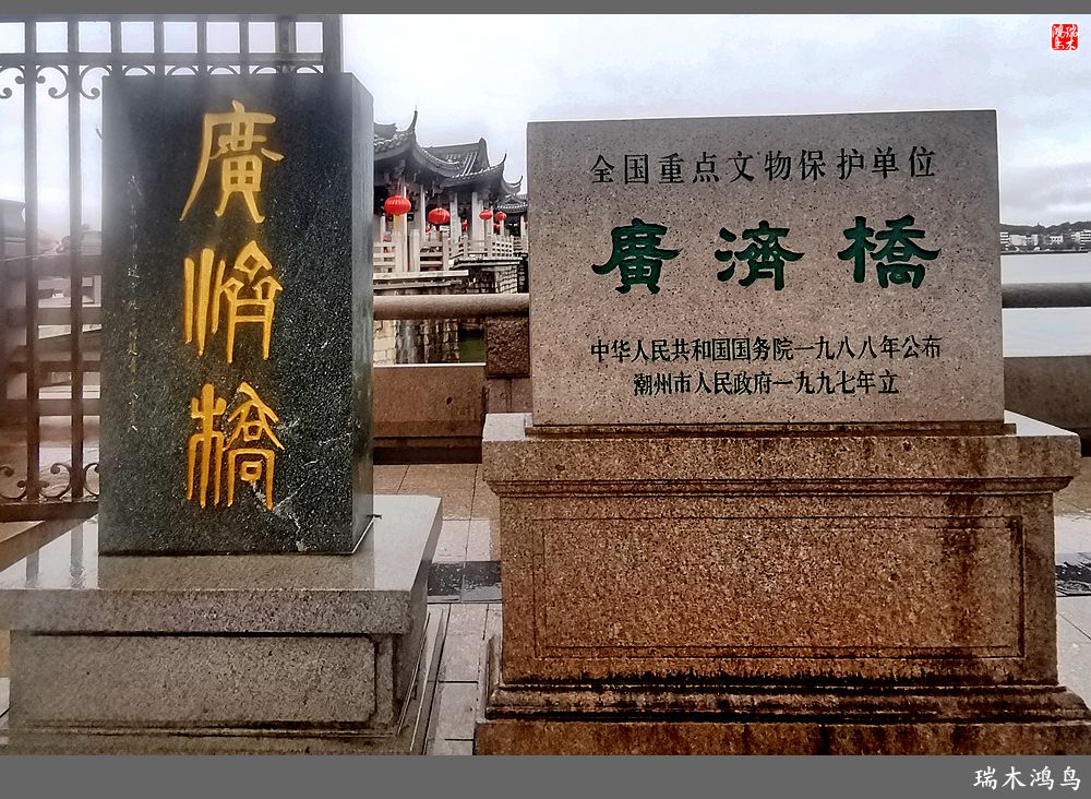 【印象潮汕】3.来潮州感受一把“过河拆桥”的古人智慧