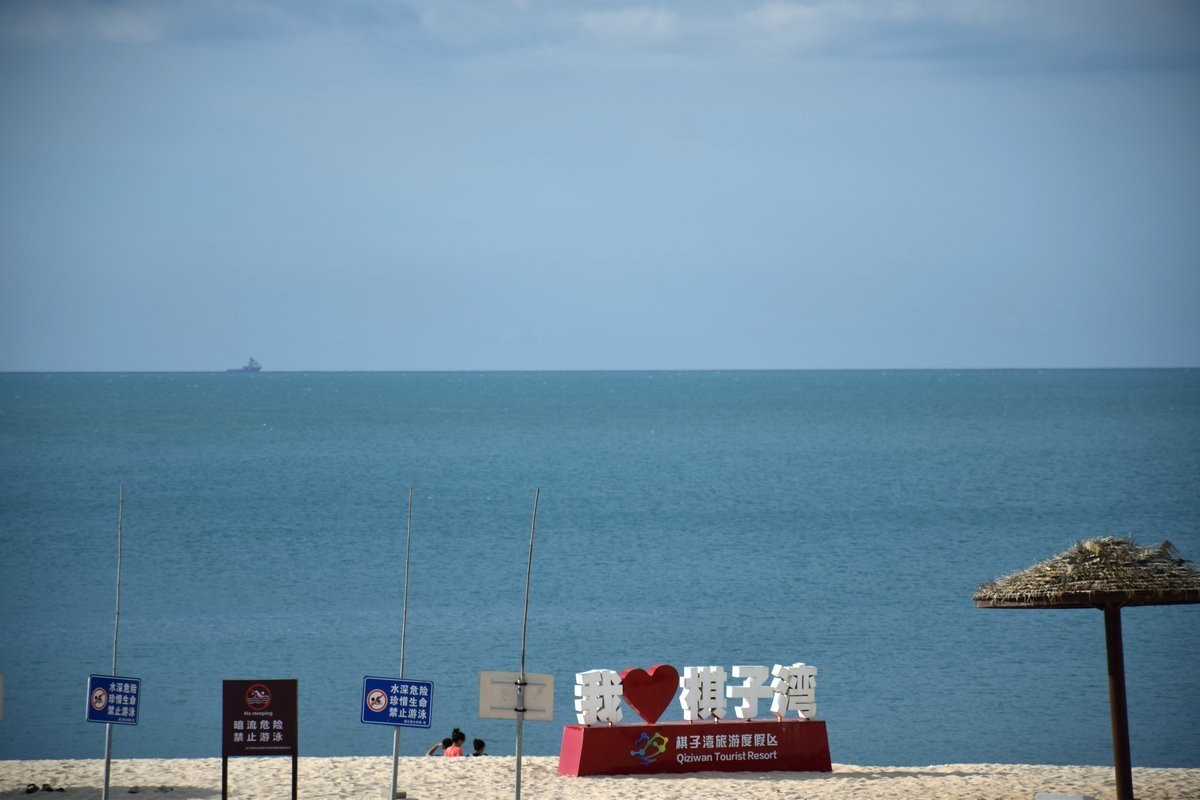 2024夏 海南环岛行（134）昌江棋子湾