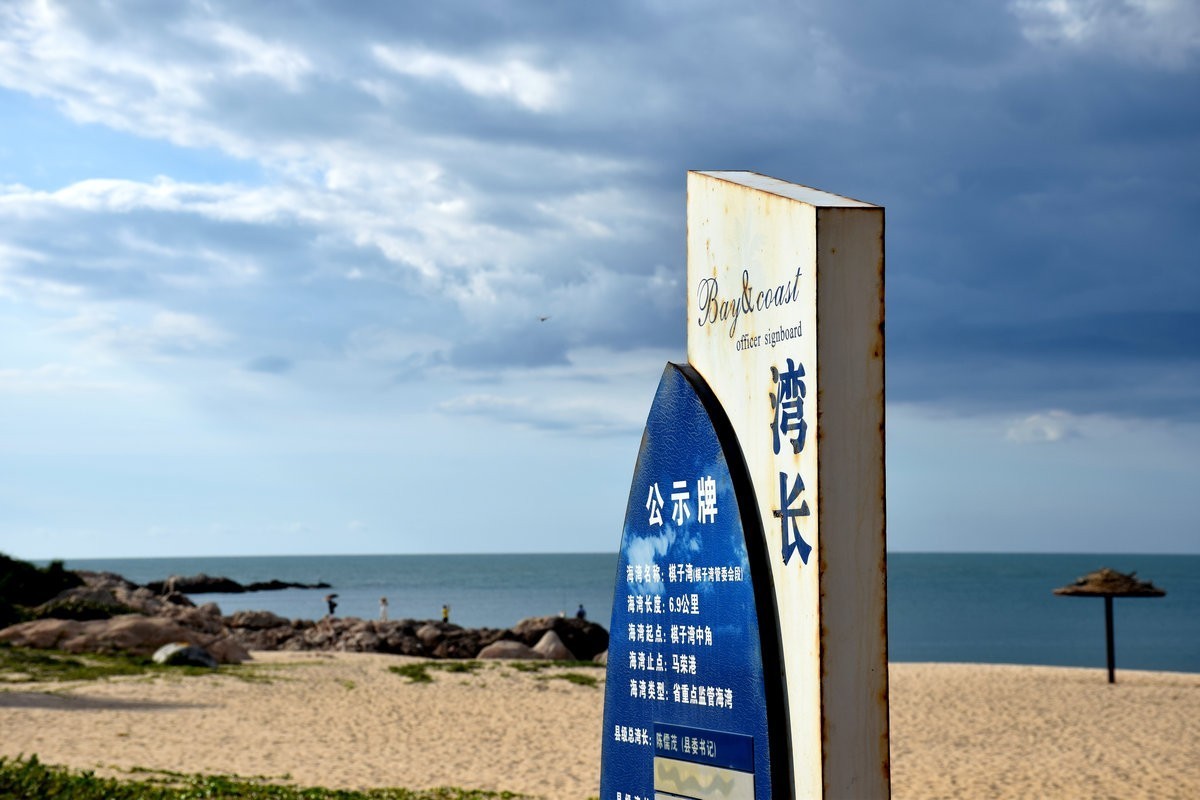 2024夏 海南环岛行（134）昌江棋子湾