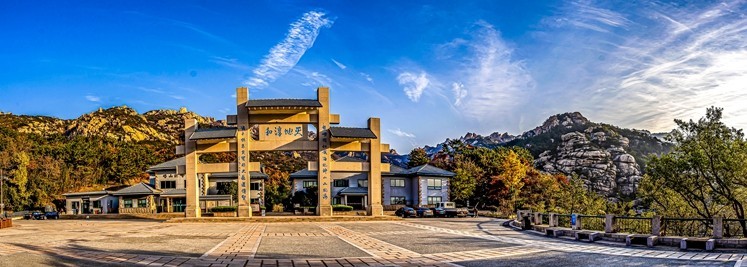 天地淳和  崂山