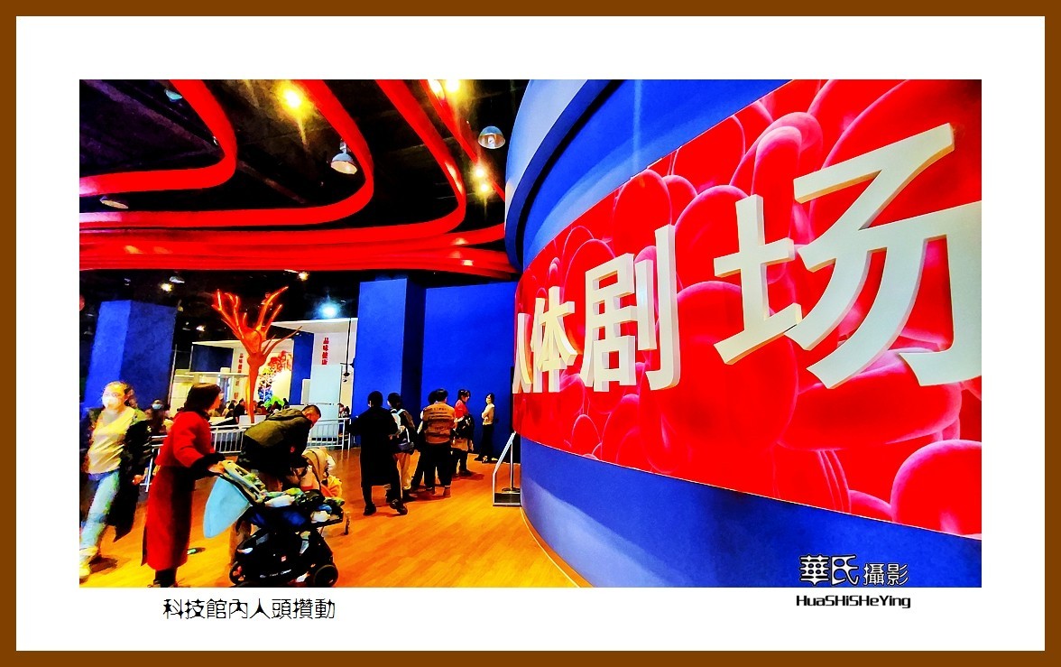 2023美色辽宁——科技馆内人头攒动（沈阳辽宁科技馆）