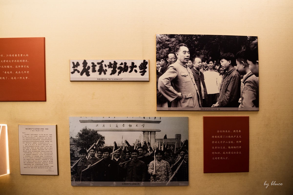 游庐山（3）———庐山会议旧址